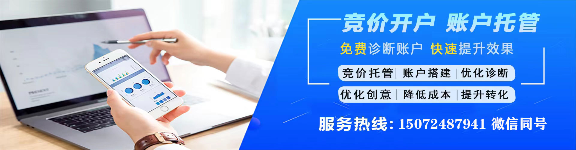 乌翠竞价推广开户