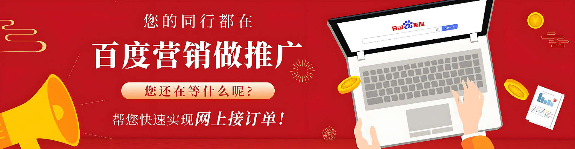 乌翠竞价推广